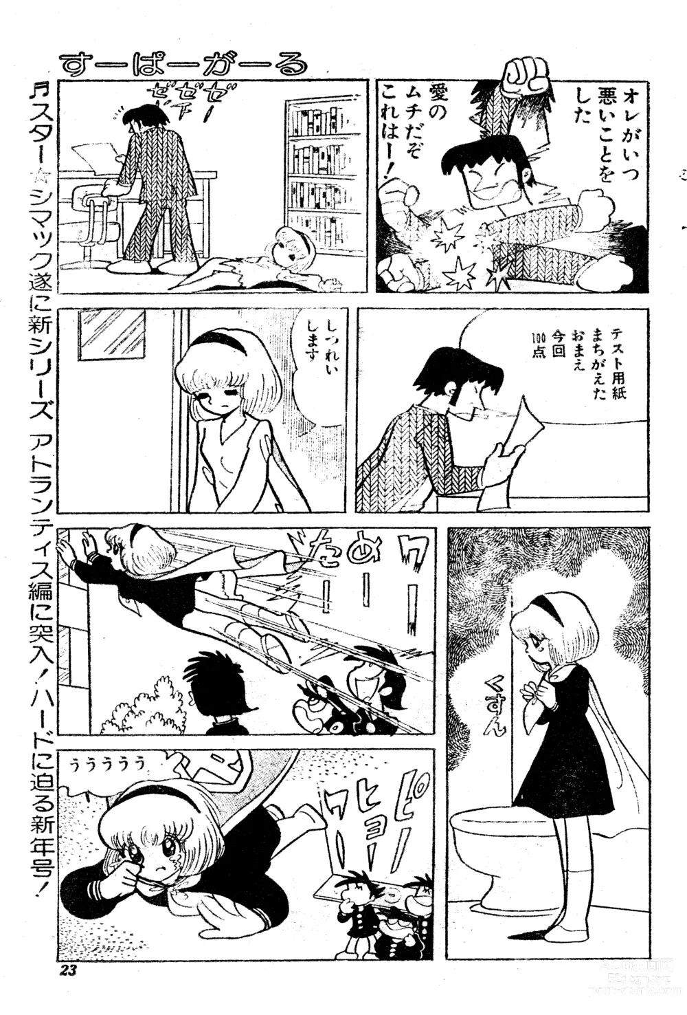 Page 22 of manga Dodemo inner space