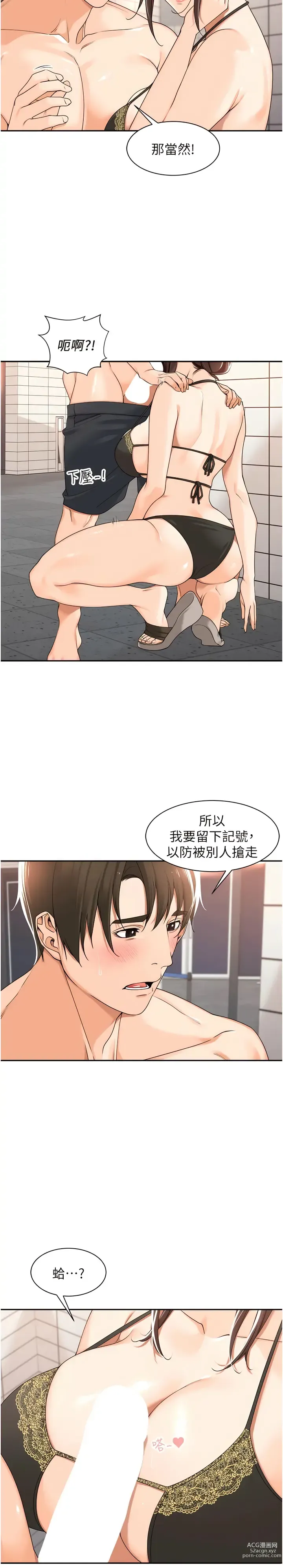Page 4 of manga 工做狂女上司 19-22話