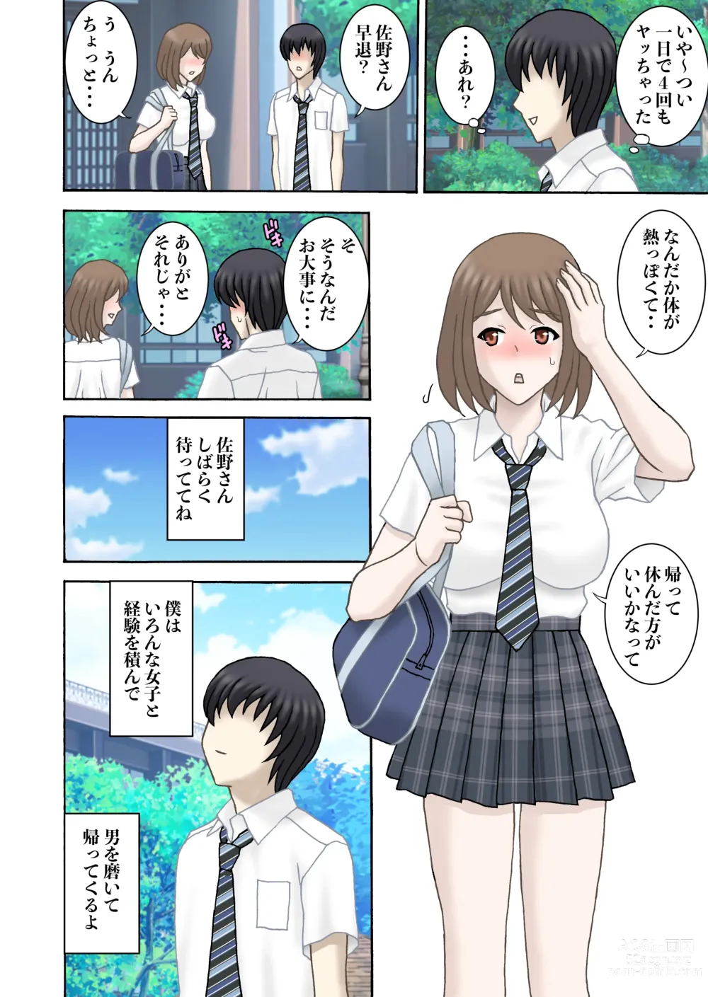 Page 23 of doujinshi 時間停止