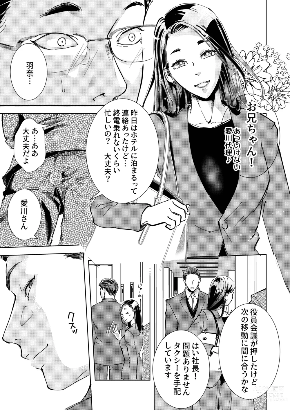 Page 18 of doujinshi Gisei