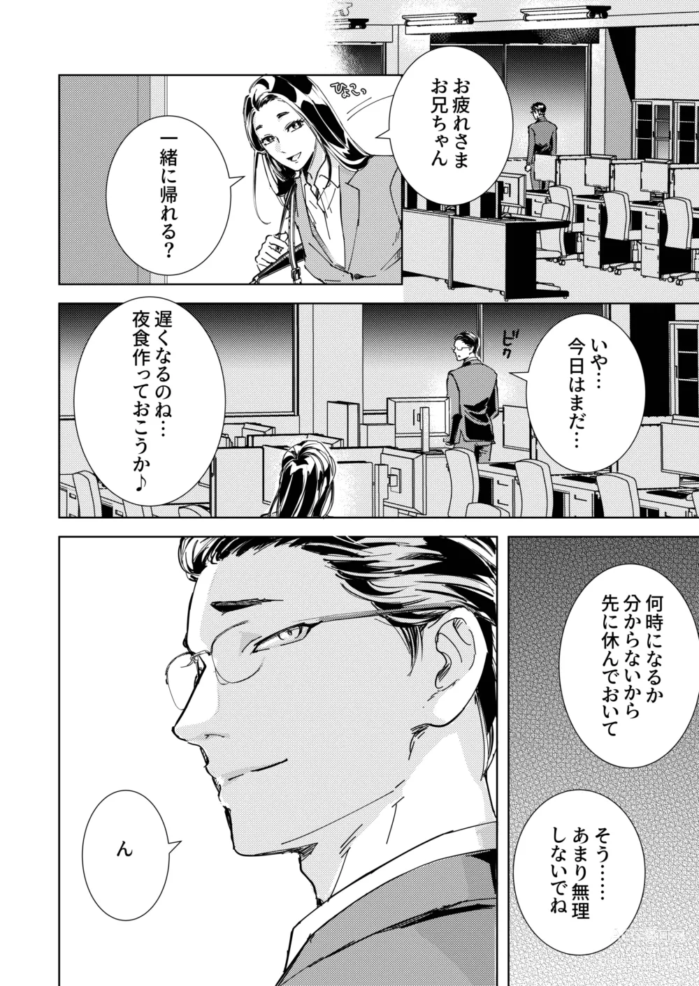 Page 29 of doujinshi Gisei