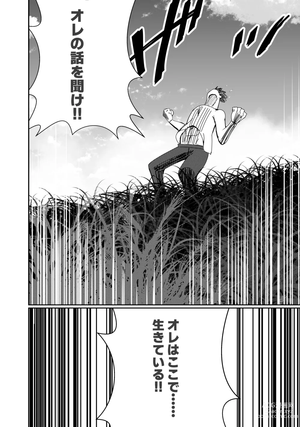 Page 2 of manga Junai Create Tokuten Manga