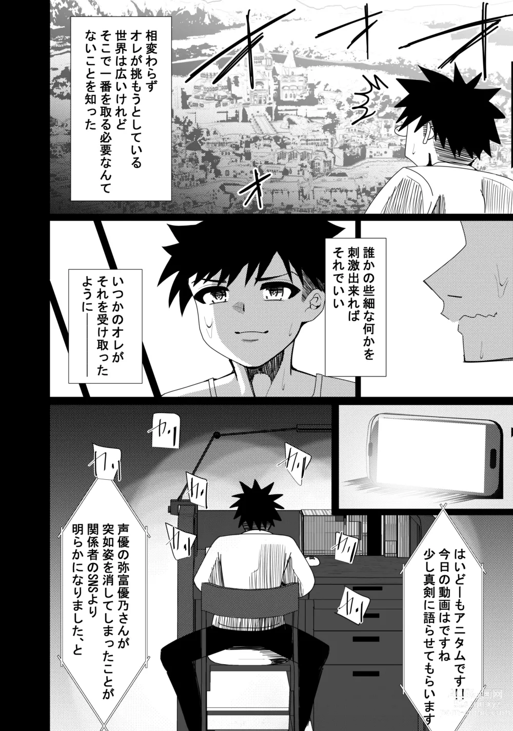 Page 16 of manga Junai Create Tokuten Manga