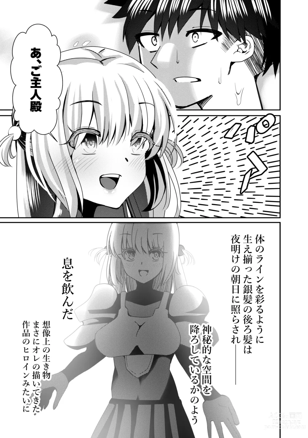 Page 23 of manga Junai Create Tokuten Manga