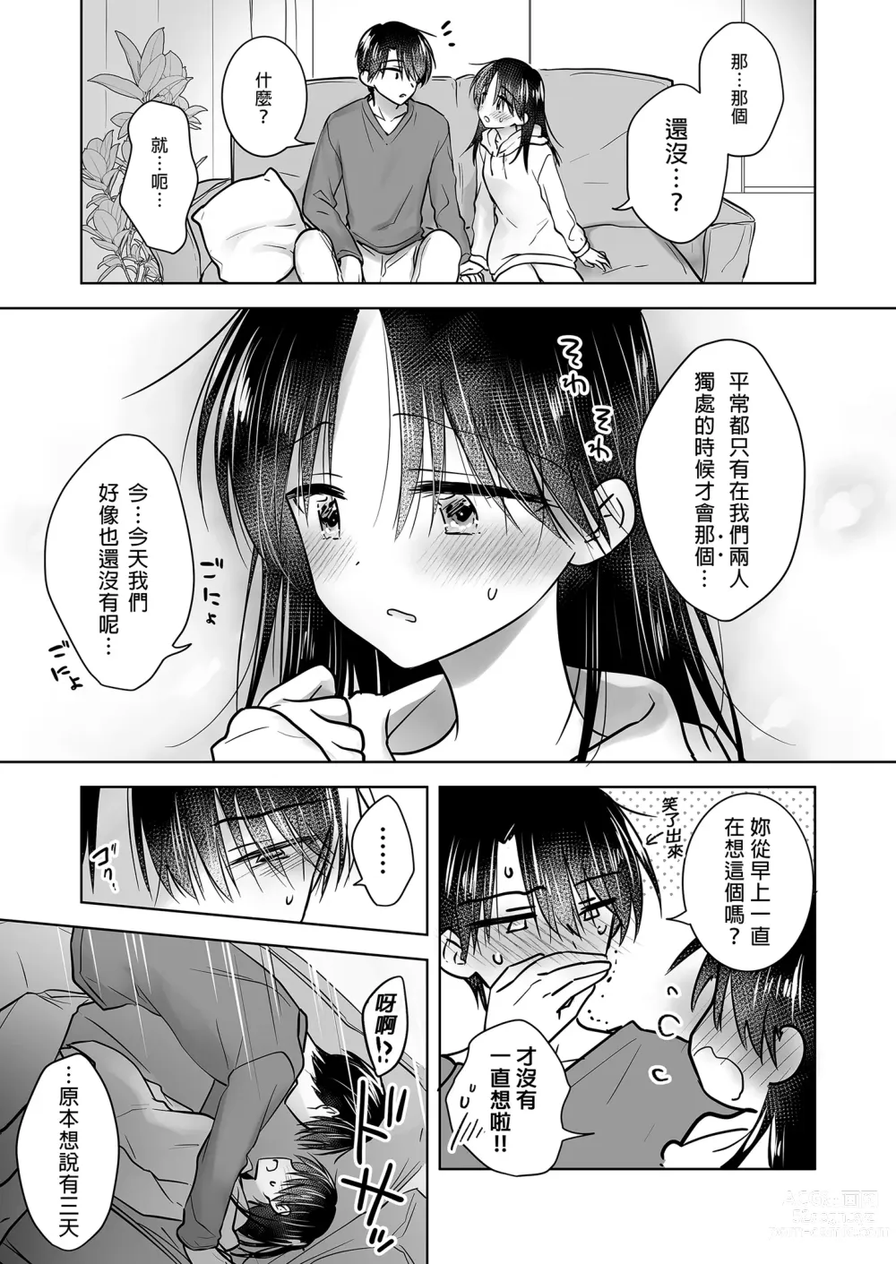 Page 11 of doujinshi 與兄長的三天三夜 睡前愛愛番外篇 (decensored)