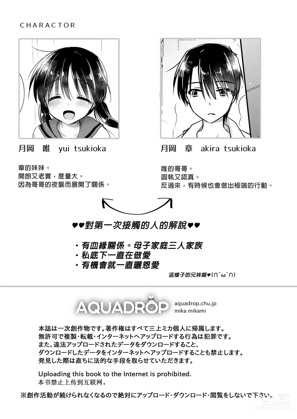 Page 3 of doujinshi 與兄長的三天三夜 睡前愛愛番外篇 (decensored)
