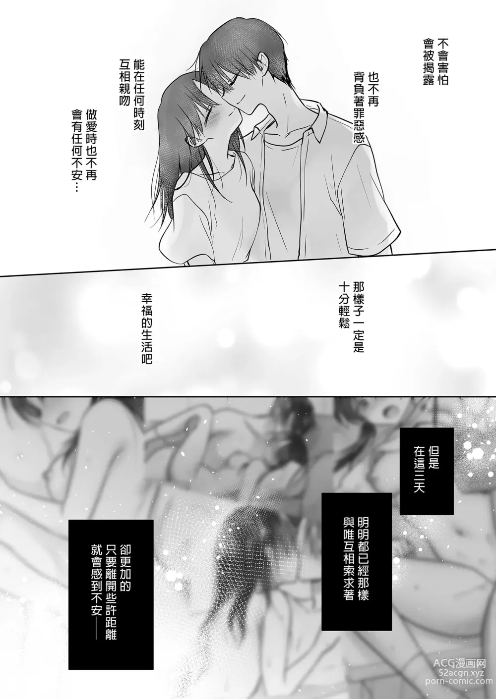 Page 40 of doujinshi 與兄長的三天三夜 睡前愛愛番外篇 (decensored)
