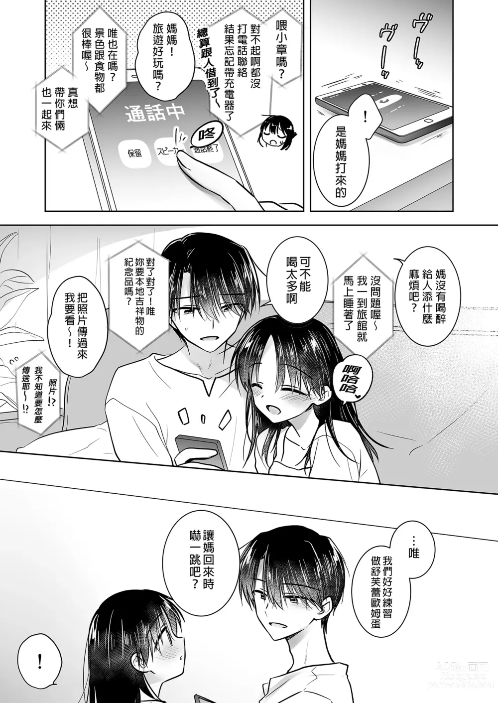 Page 43 of doujinshi 與兄長的三天三夜 睡前愛愛番外篇 (decensored)