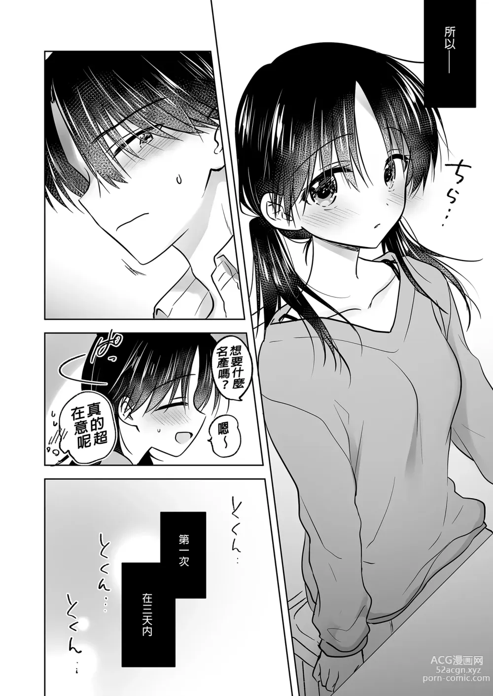 Page 6 of doujinshi 與兄長的三天三夜 睡前愛愛番外篇 (decensored)