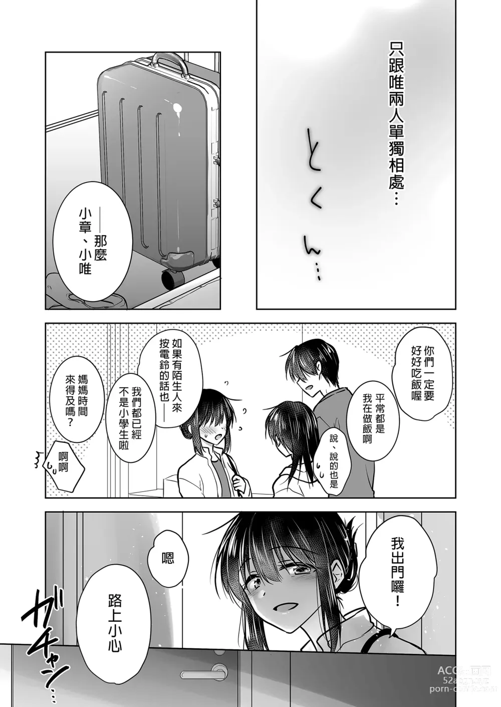 Page 7 of doujinshi 與兄長的三天三夜 睡前愛愛番外篇 (decensored)