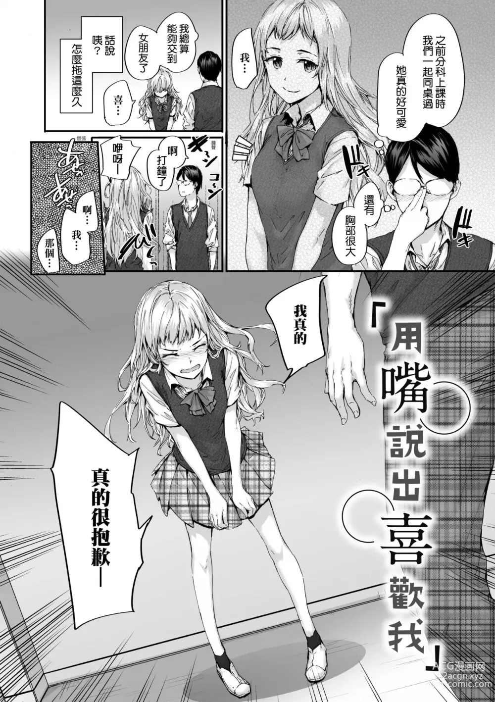 Page 2 of doujinshi Say you love me with your mouth