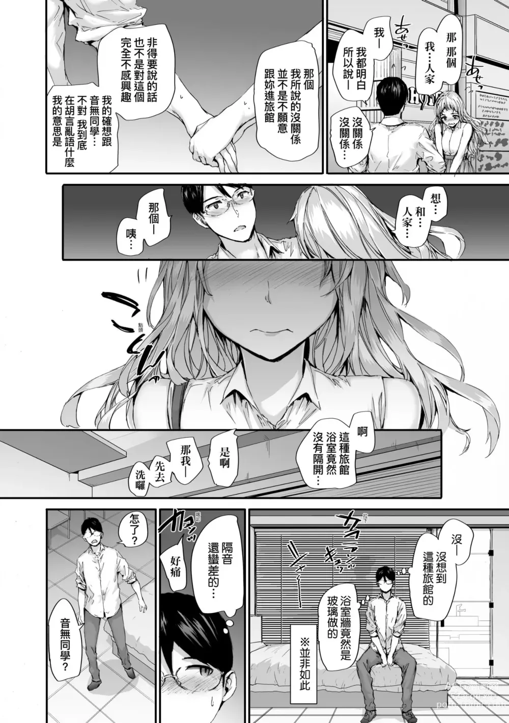 Page 11 of doujinshi Say you love me with your mouth