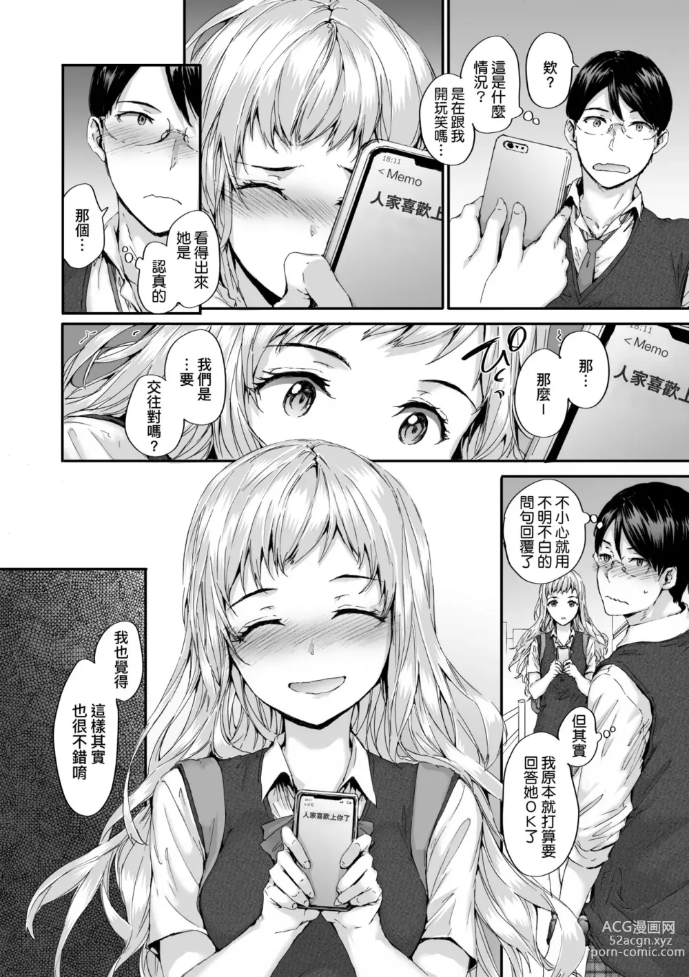 Page 6 of doujinshi Say you love me with your mouth