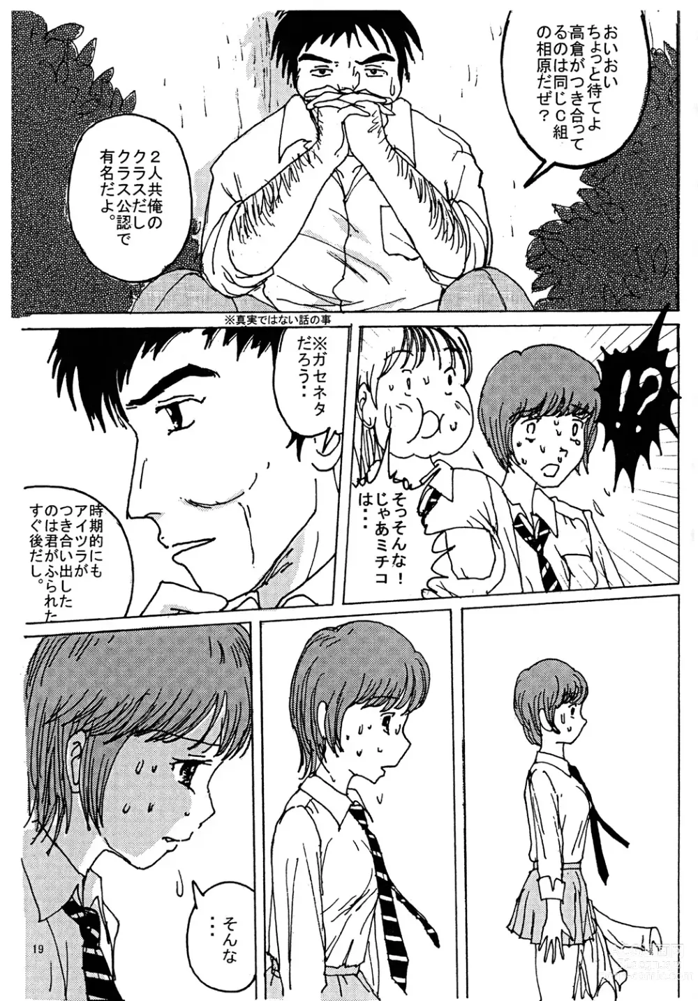 Page 18 of doujinshi Mune Ippai no Dizzy
