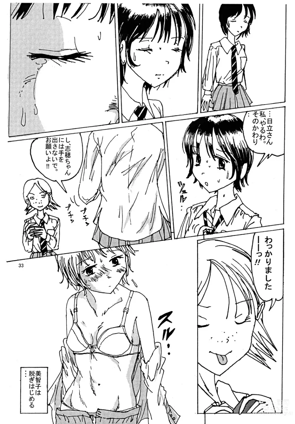 Page 32 of doujinshi Mune Ippai no Dizzy