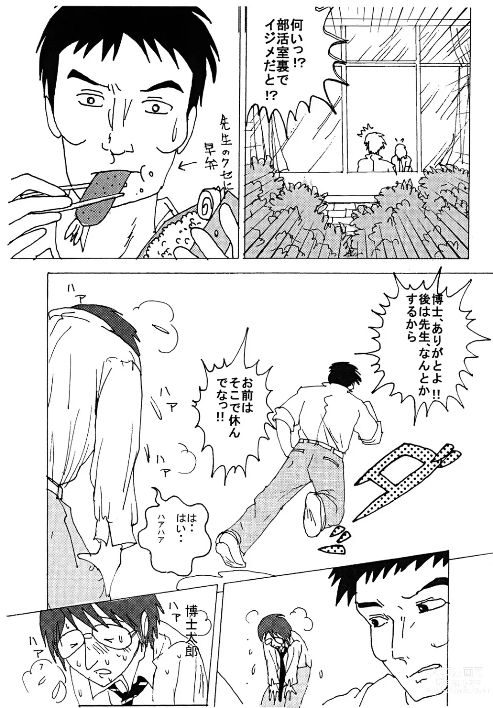 Page 6 of doujinshi Mune Ippai no Dizzy
