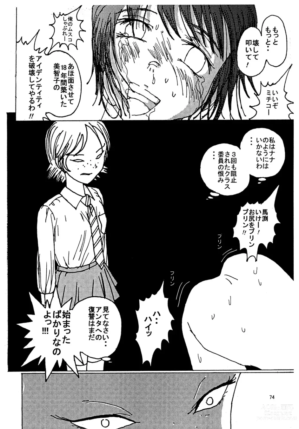 Page 73 of doujinshi Mune Ippai no Dizzy