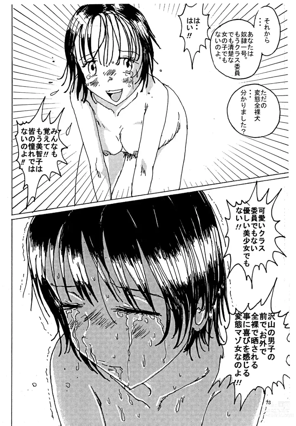 Page 77 of doujinshi Mune Ippai no Dizzy