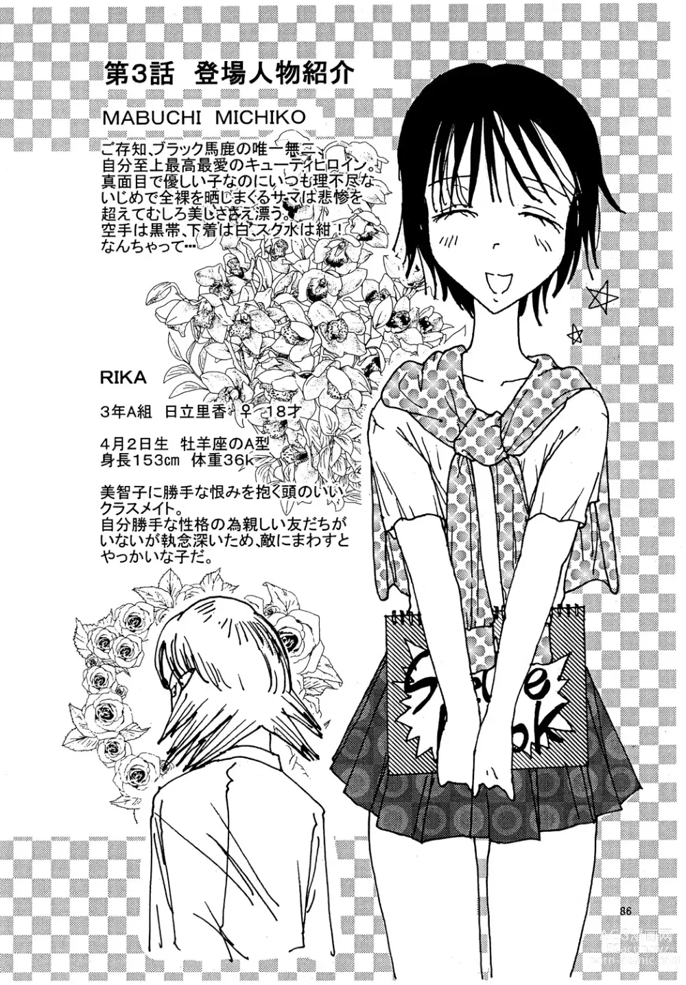 Page 85 of doujinshi Mune Ippai no Dizzy