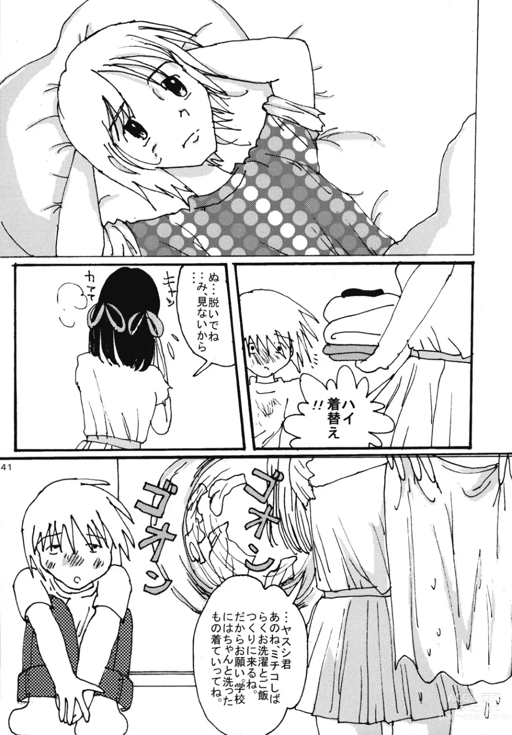 Page 40 of doujinshi Mune Ippai no Dizzy