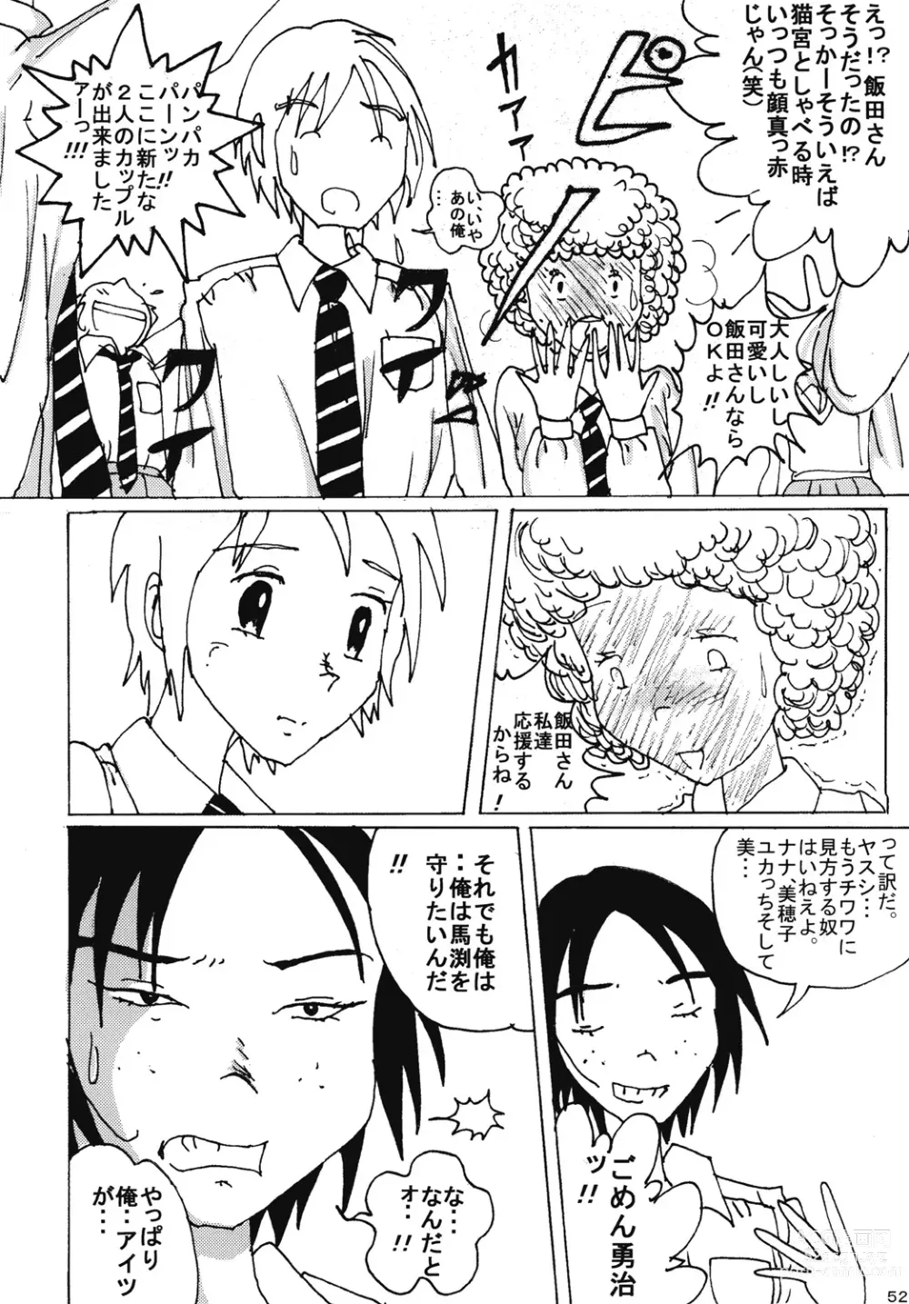 Page 51 of doujinshi Mune Ippai no Dizzy