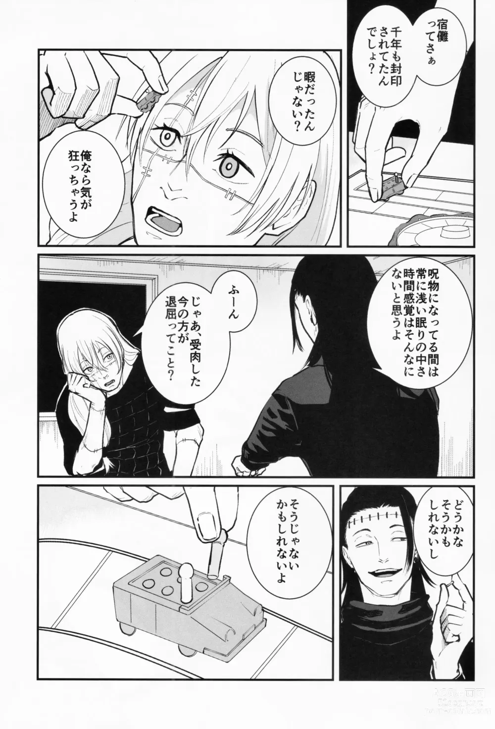 Page 2 of doujinshi Soushuku Souhi