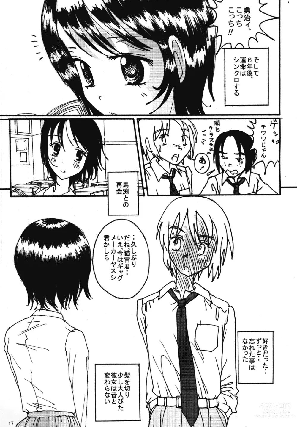 Page 16 of doujinshi Mune Ippai no Dizzy