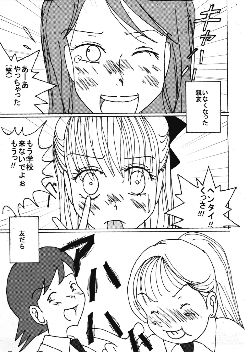 Page 38 of doujinshi Mune Ippai no Dizzy