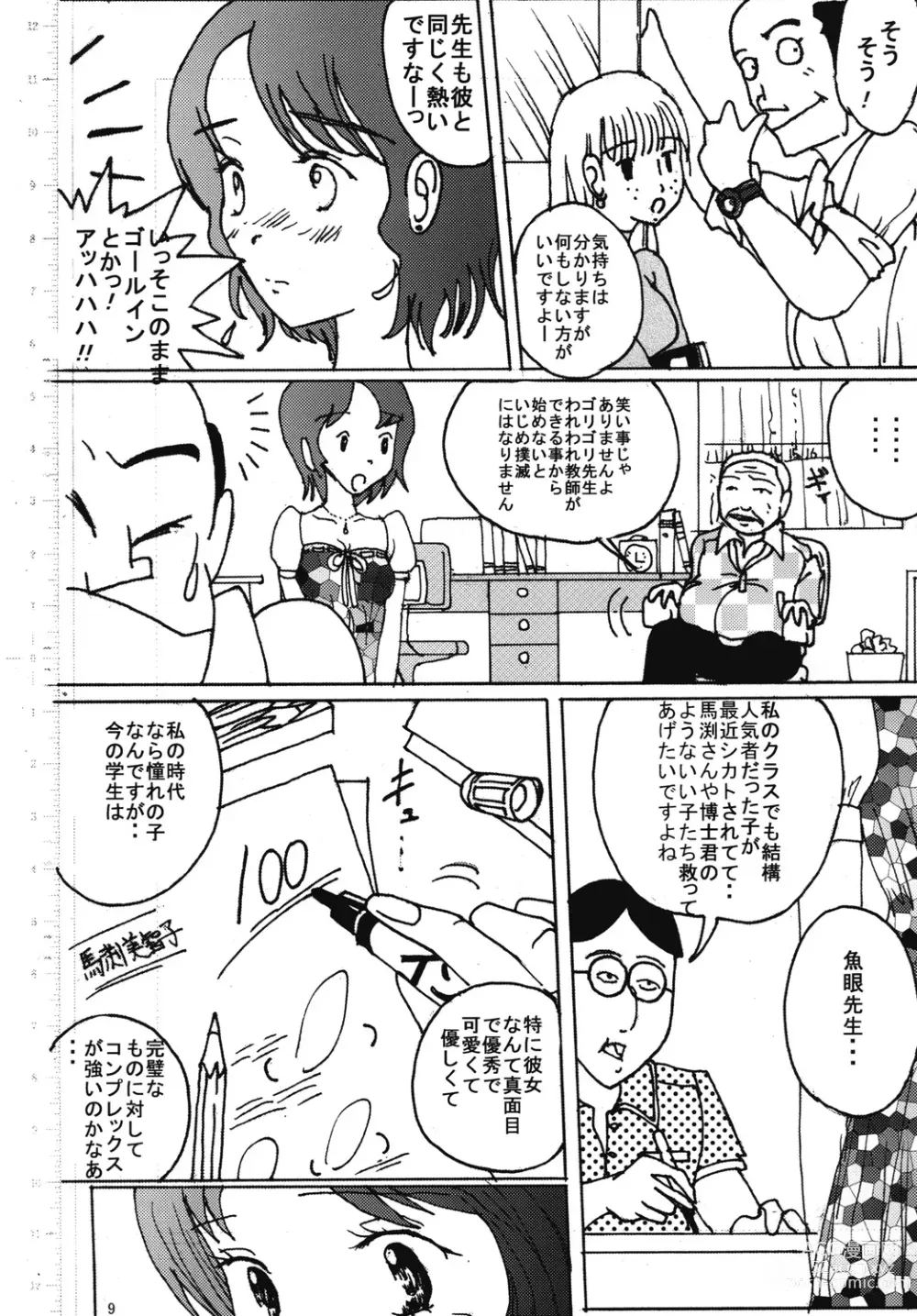 Page 8 of doujinshi Mune Ippai no Dizzy