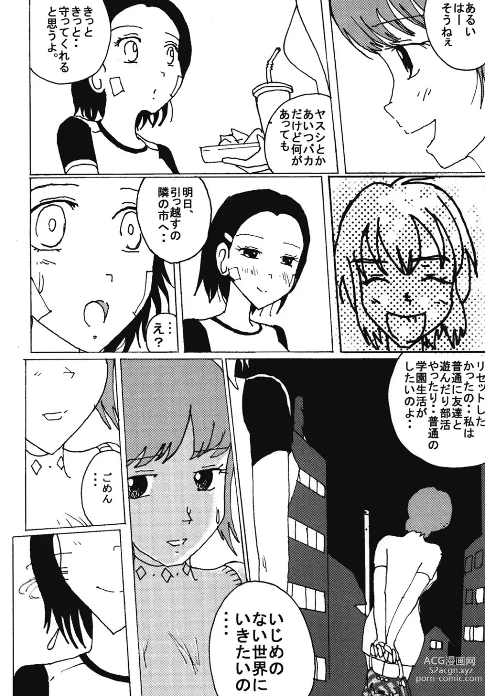 Page 11 of doujinshi Mune Ippai no Dizzy