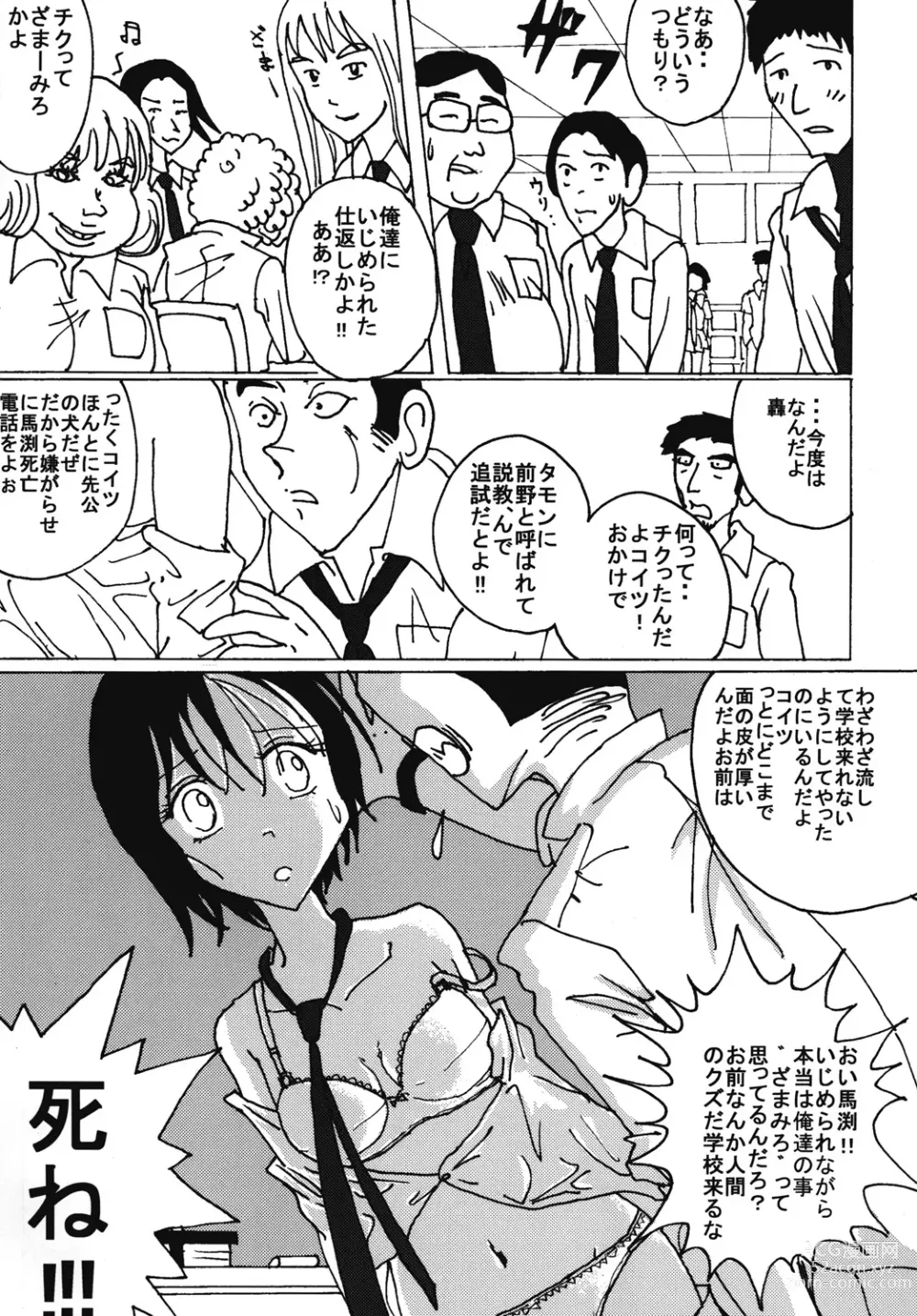 Page 28 of doujinshi Mune Ippai no Dizzy