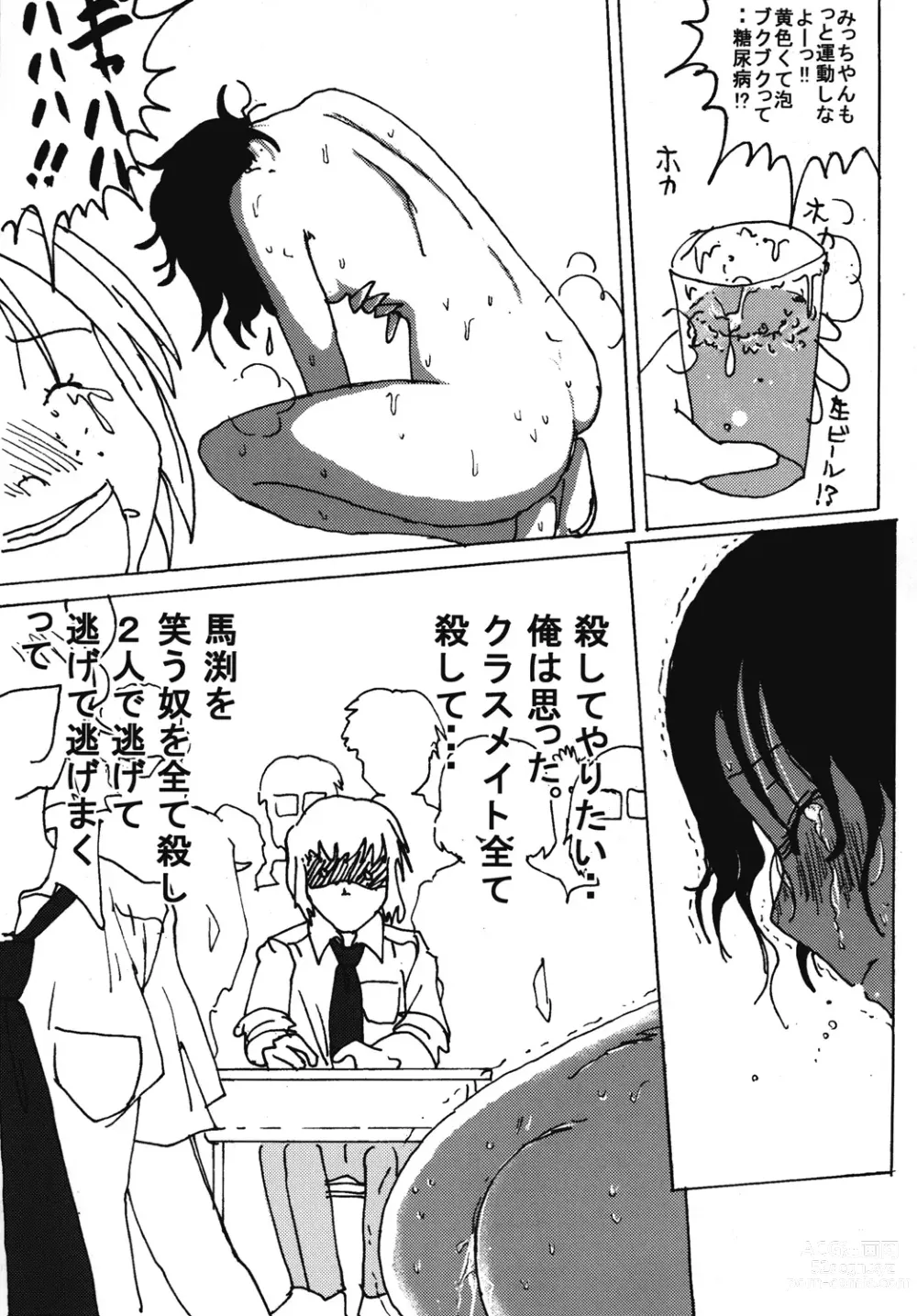 Page 50 of doujinshi Mune Ippai no Dizzy