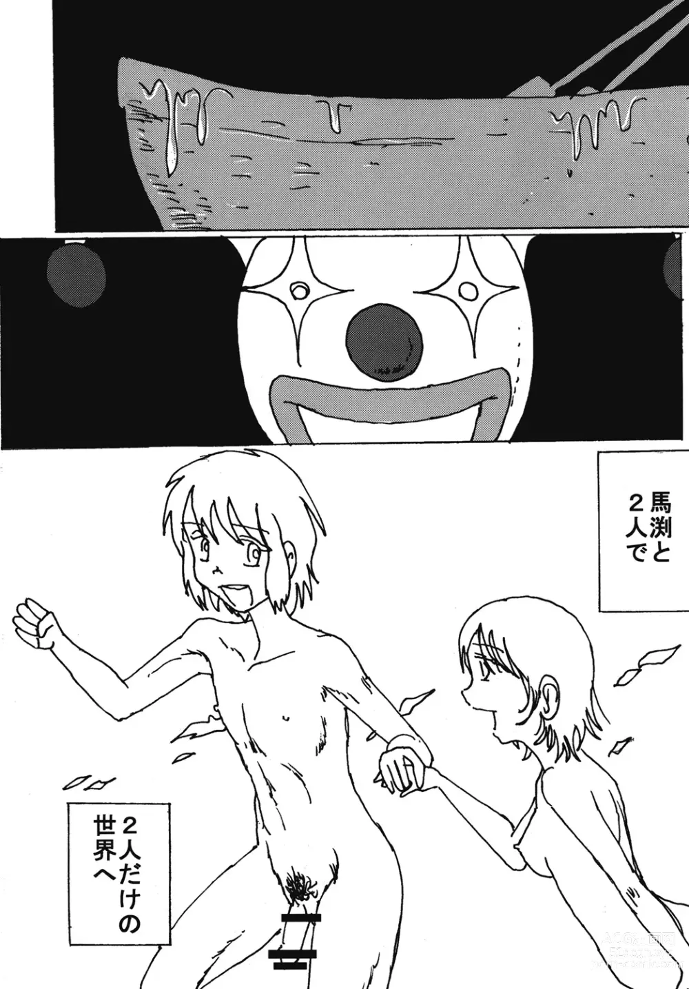 Page 51 of doujinshi Mune Ippai no Dizzy