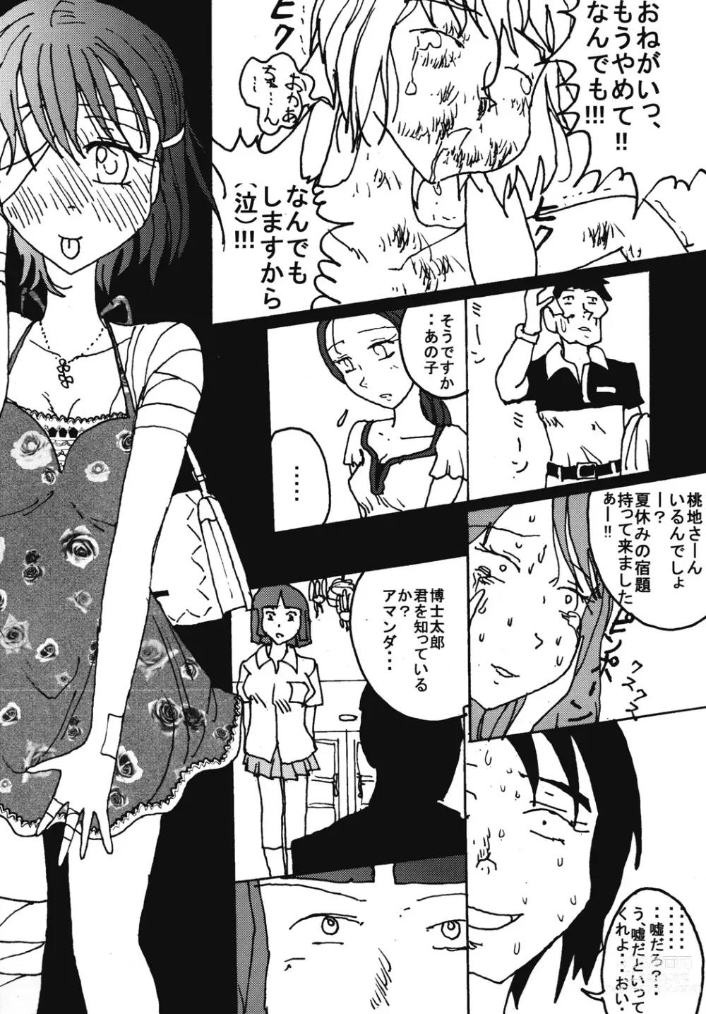 Page 56 of doujinshi Mune Ippai no Dizzy