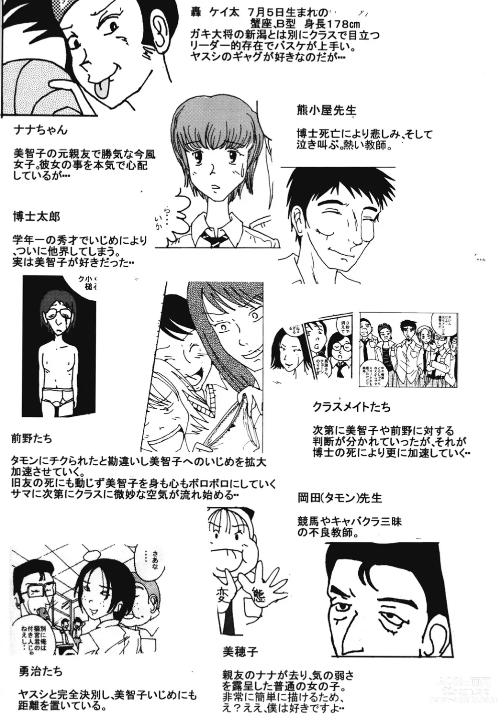 Page 58 of doujinshi Mune Ippai no Dizzy