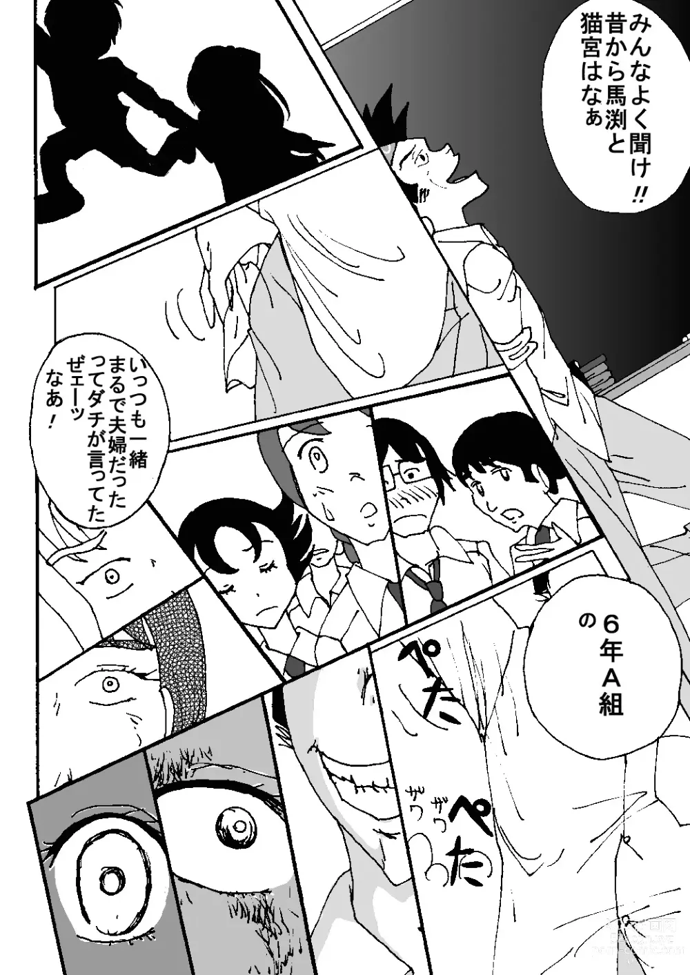 Page 20 of doujinshi Mune Ippai no Dizzy Ch. 8