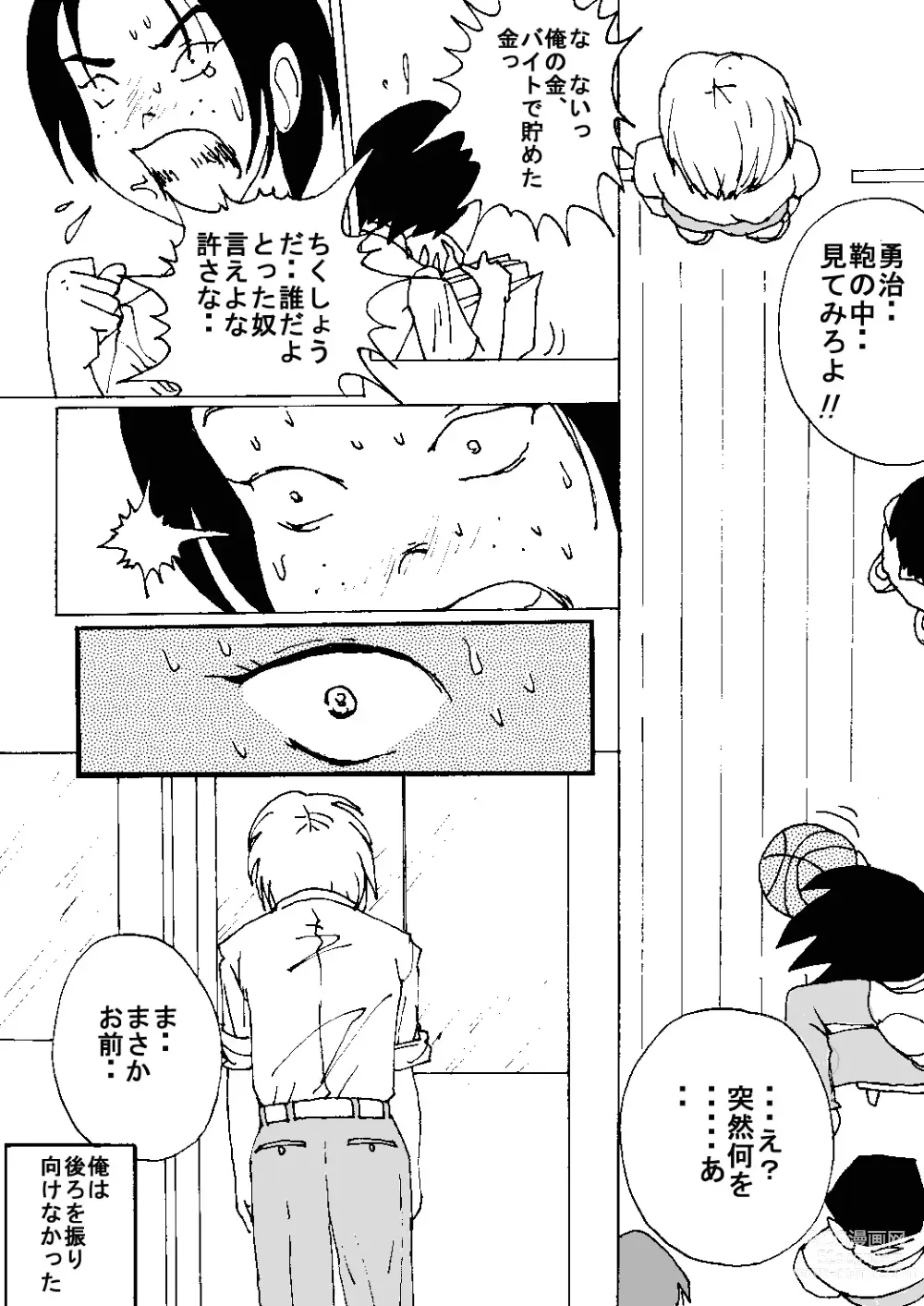 Page 4 of doujinshi Mune Ippai no Dizzy Ch. 8