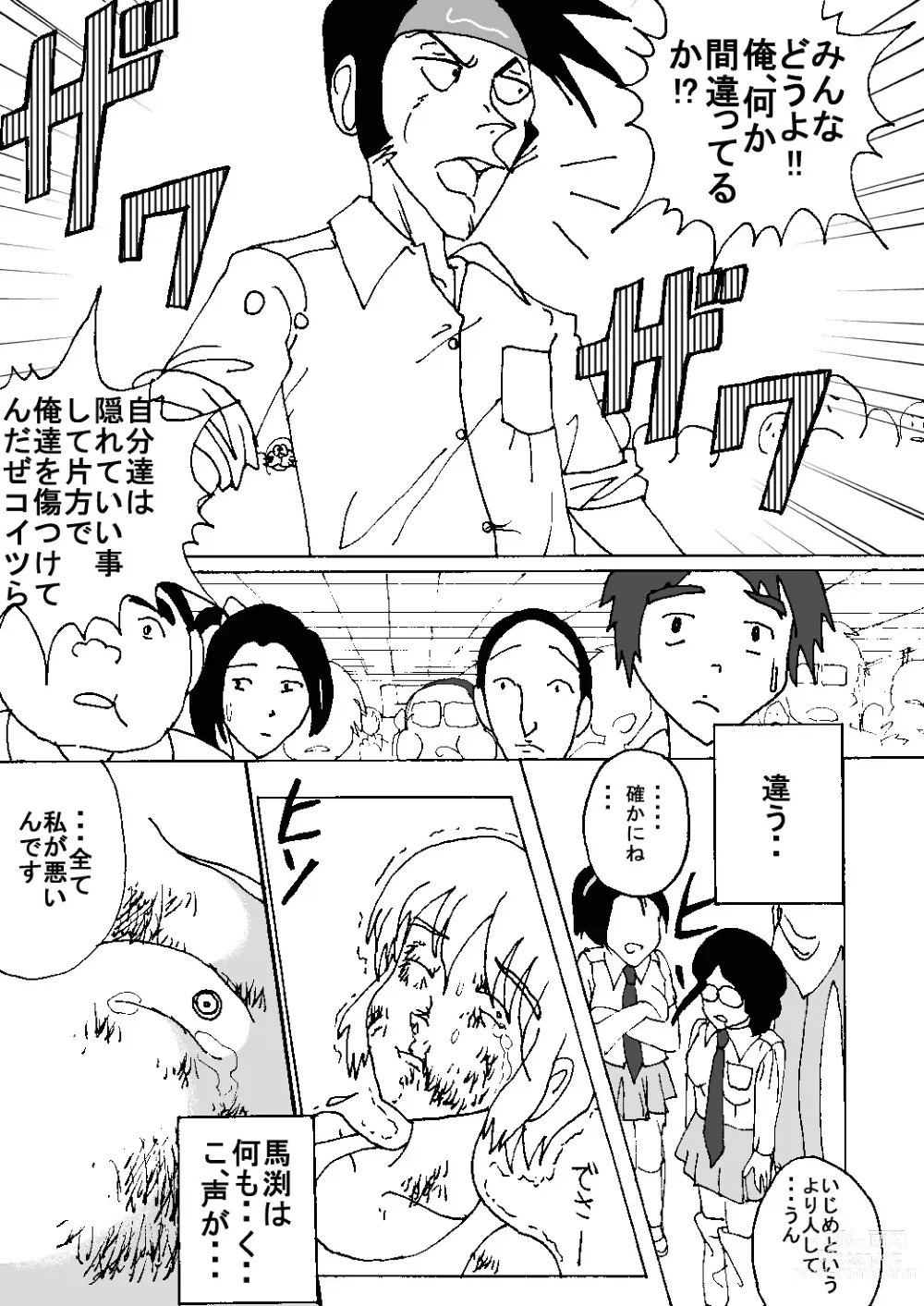 Page 33 of doujinshi Mune Ippai no Dizzy Ch. 8