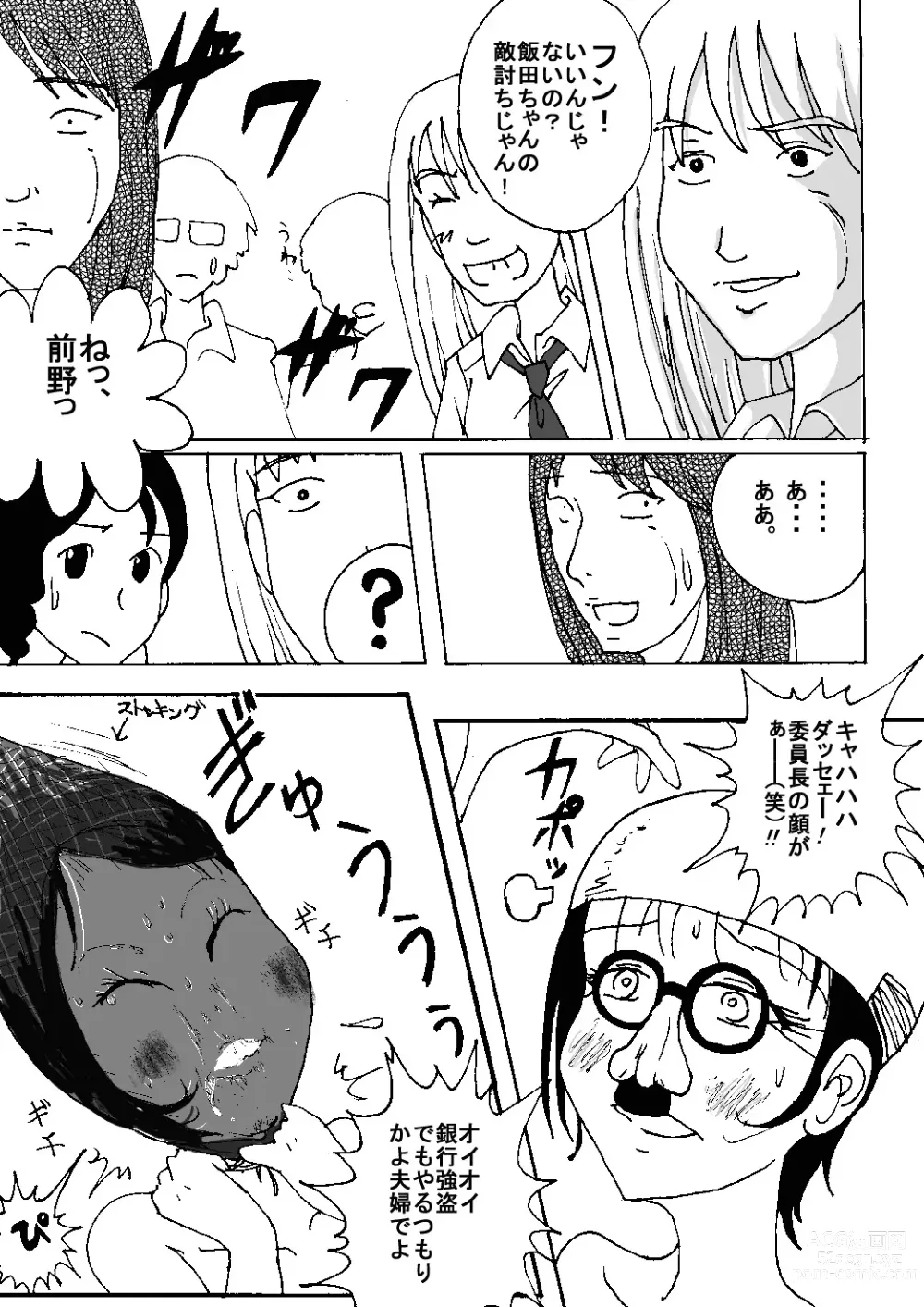 Page 35 of doujinshi Mune Ippai no Dizzy Ch. 8