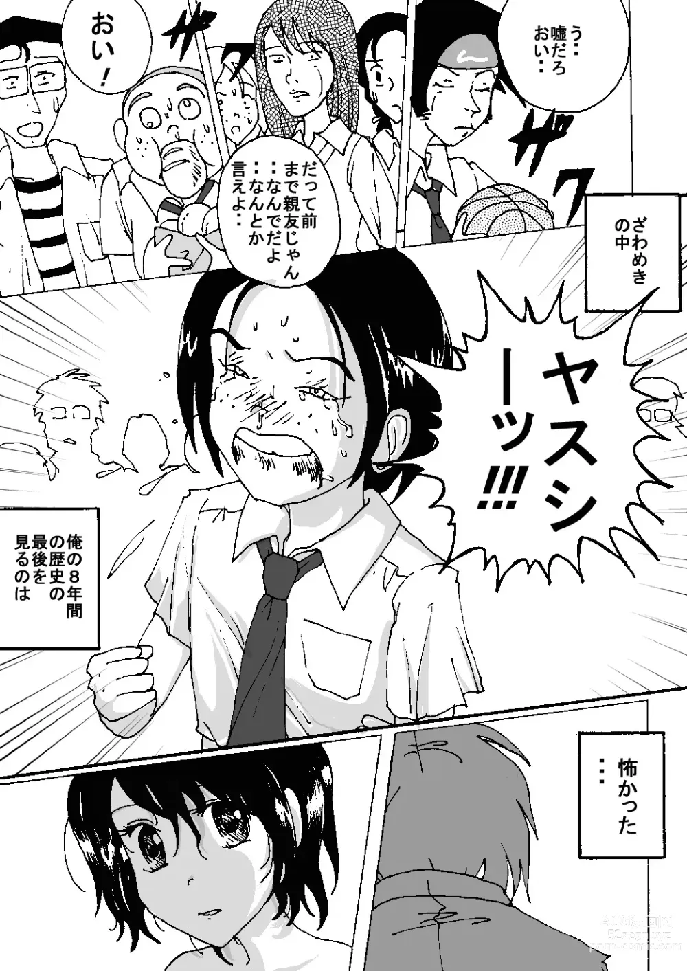 Page 5 of doujinshi Mune Ippai no Dizzy Ch. 8