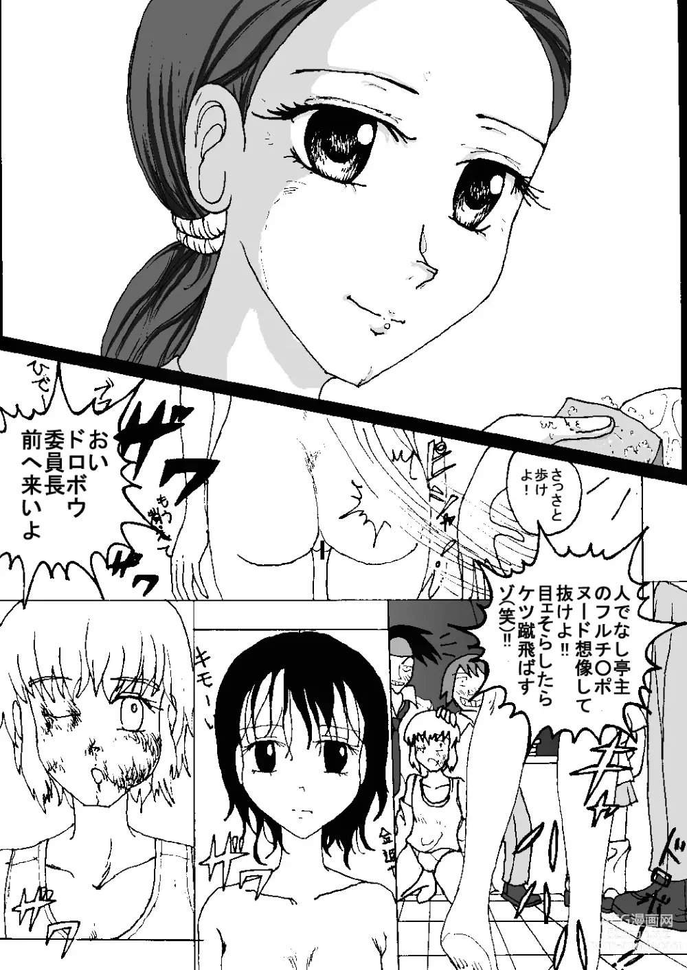 Page 43 of doujinshi Mune Ippai no Dizzy Ch. 8