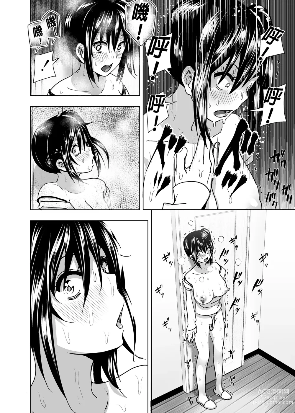 Page 14 of doujinshi 關於妹妹胸部整顆露出來的那件事 總集篇2 (decensored)