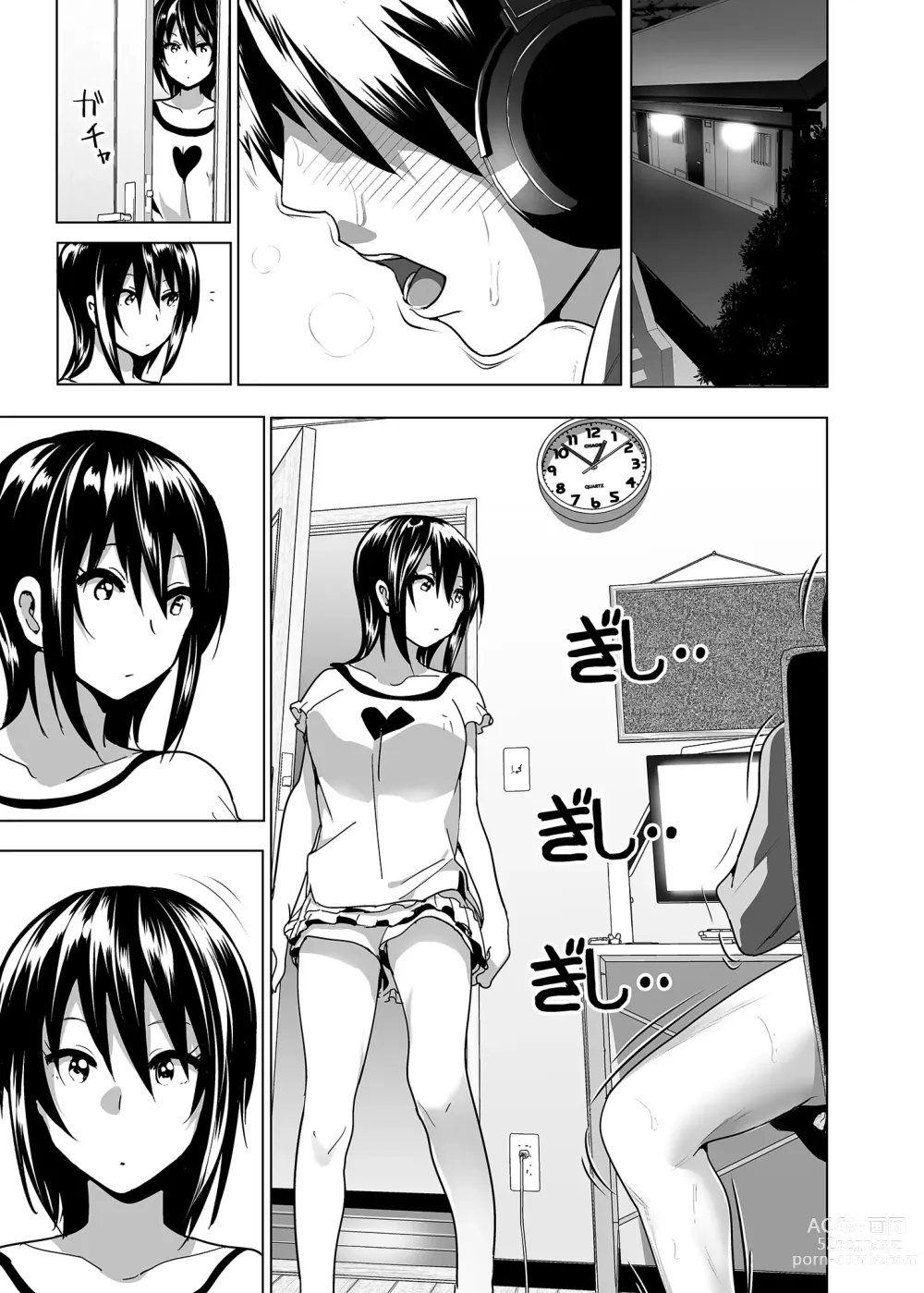Page 3 of doujinshi 關於妹妹胸部整顆露出來的那件事 總集篇2 (decensored)