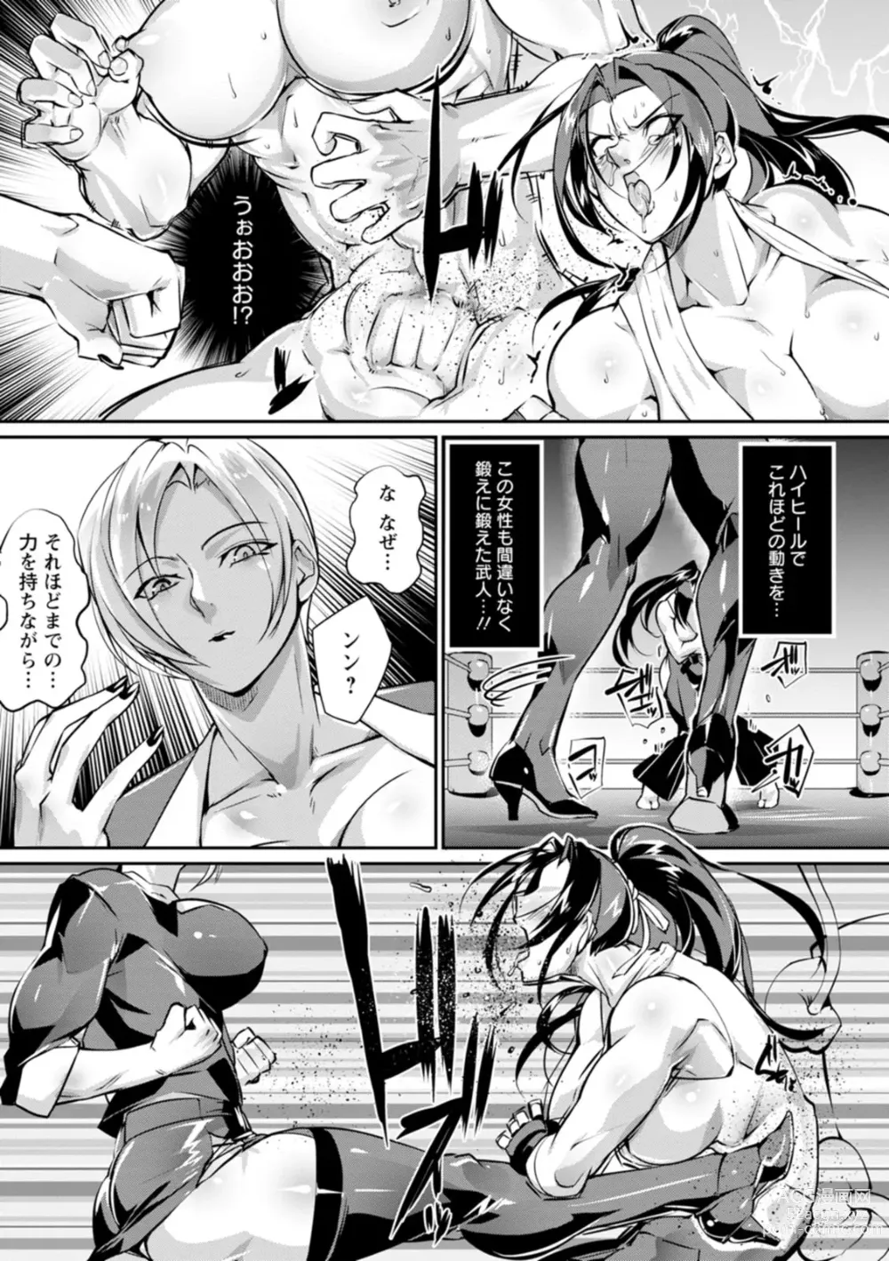 Page 11 of manga Ringside yatsu