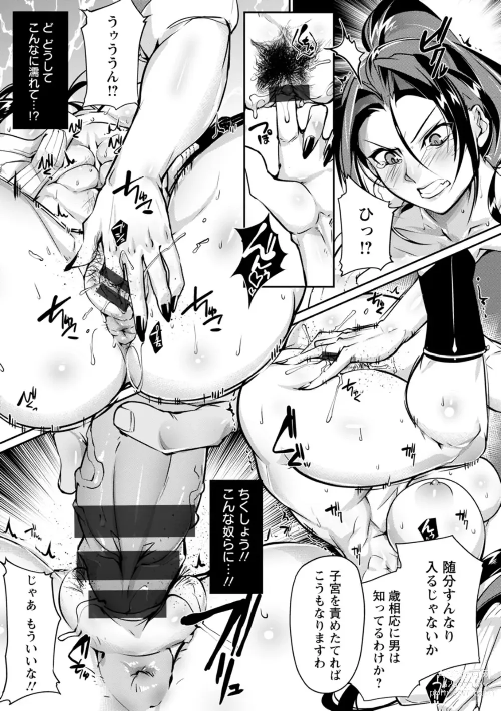 Page 15 of manga Ringside yatsu