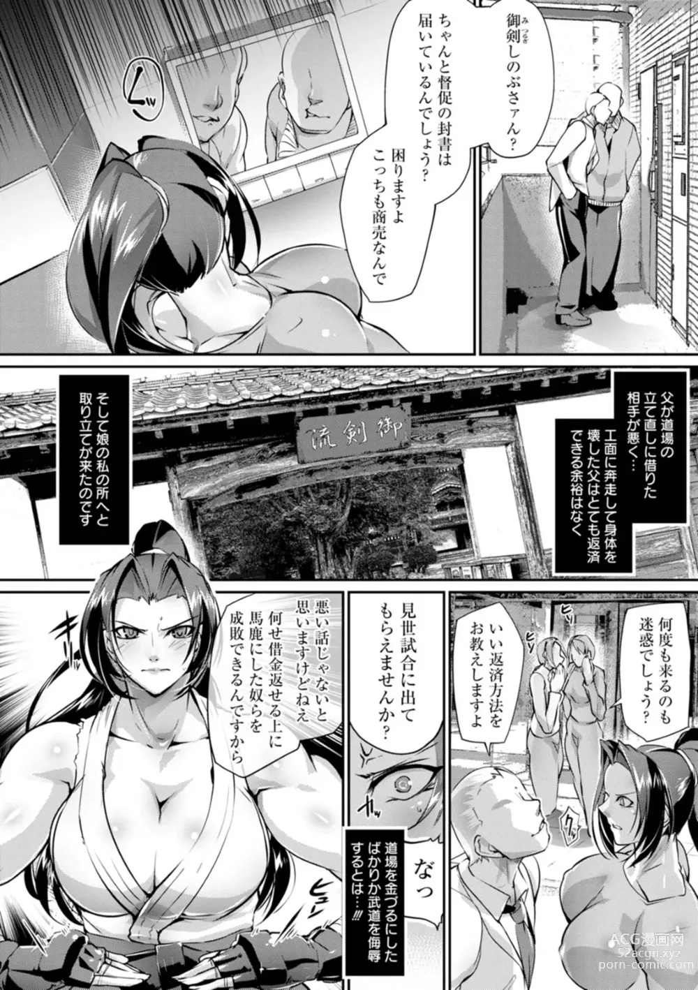 Page 8 of manga Ringside yatsu