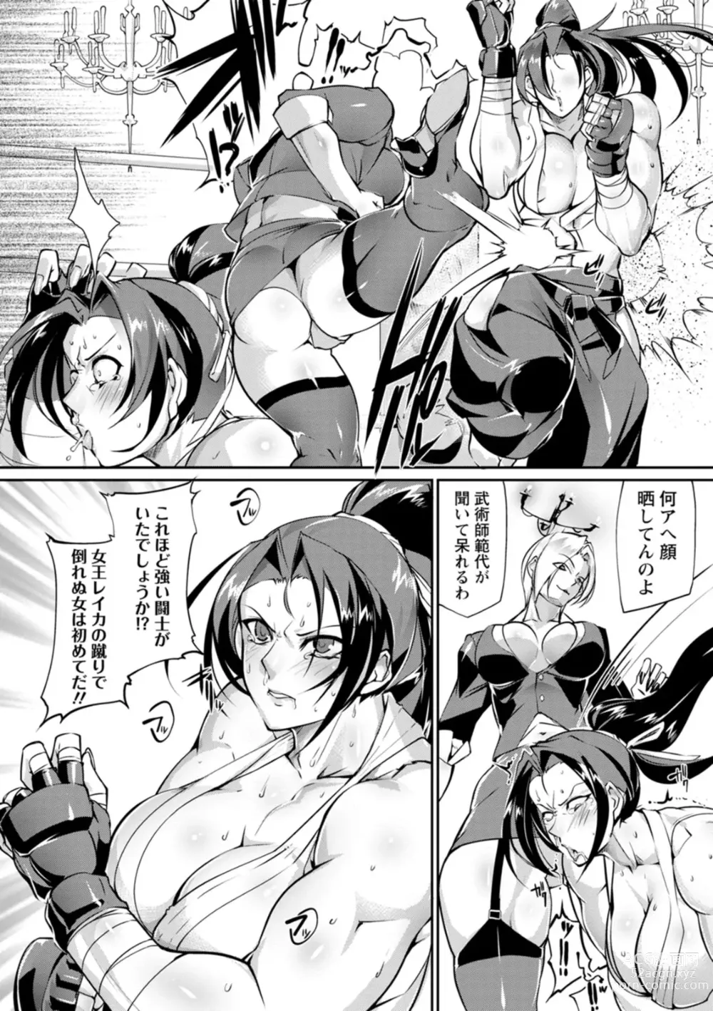 Page 10 of manga Ringside yatsu