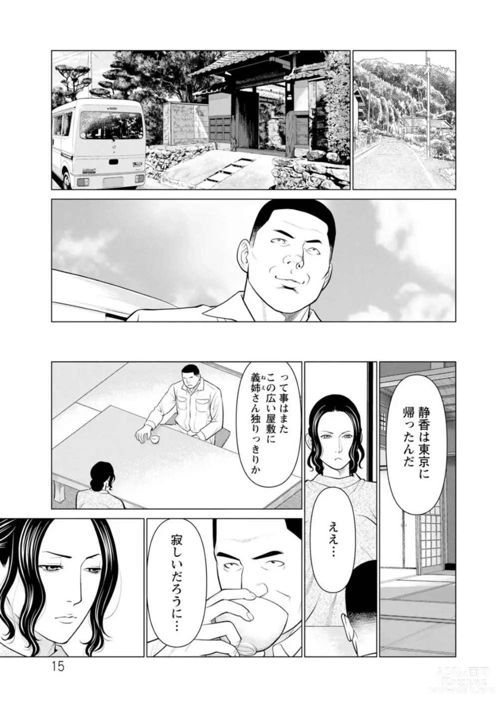 Page 15 of manga Rengoku no Sono - The Garden of Purgatory 2