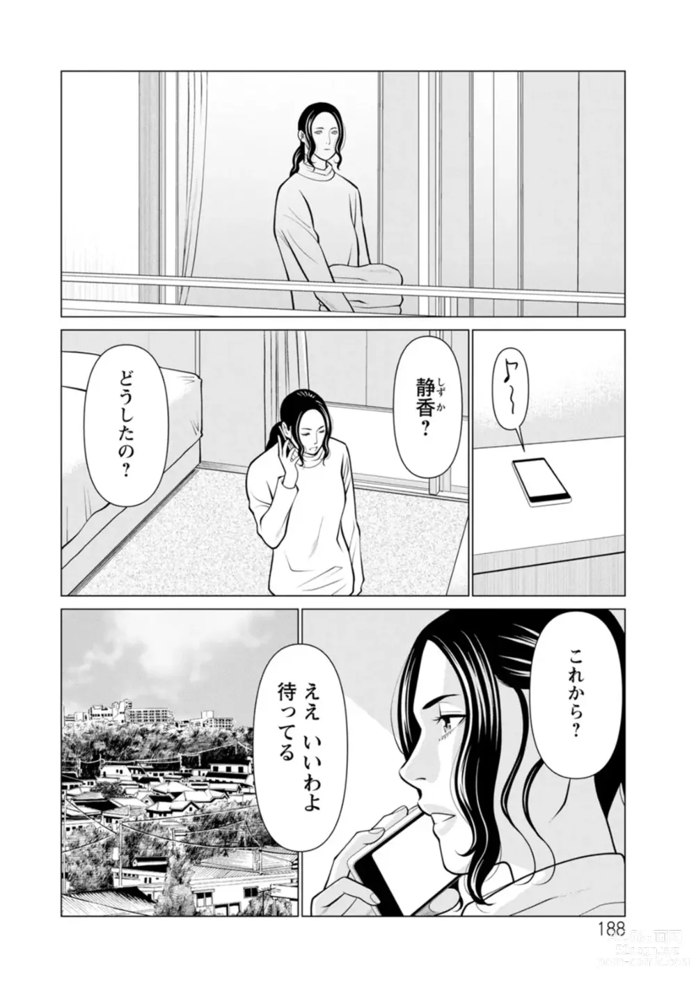 Page 188 of manga Rengoku no Sono - The Garden of Purgatory 2