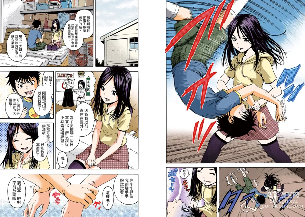 Page 35 of manga Mujaki no Rakuen Digital Colored Comic Vol. 3